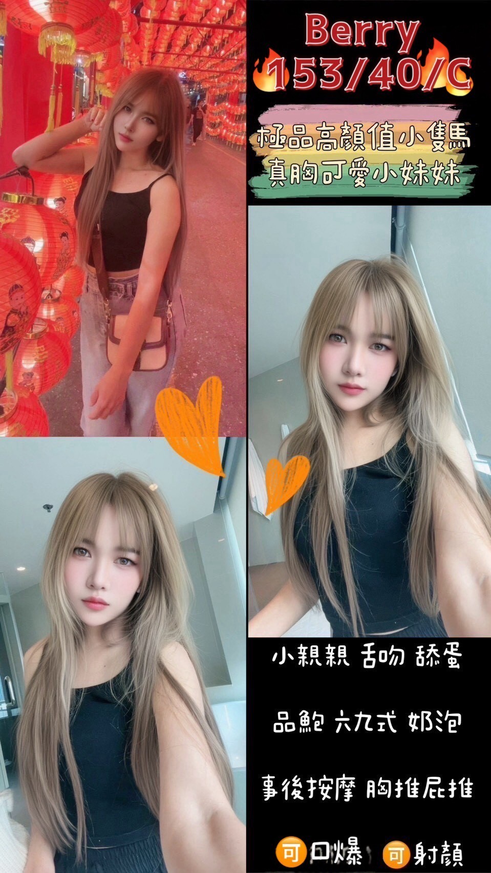 雲林 樓鳳 巧妮 19/34C